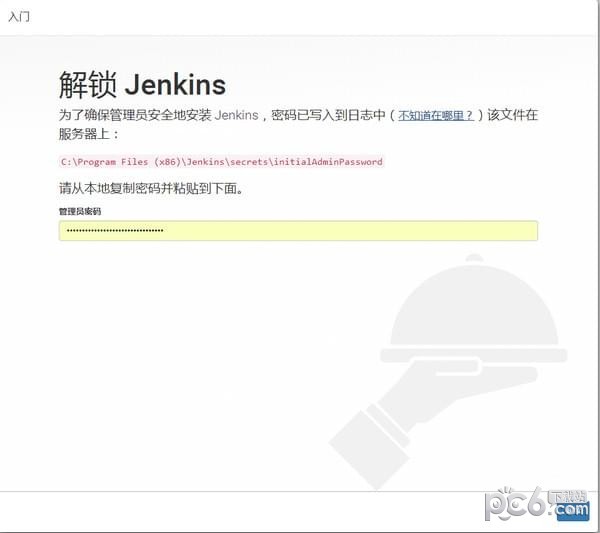 Jenkins官網(wǎng)下載