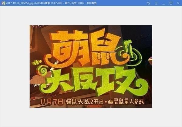 ABC看圖2021最新下載