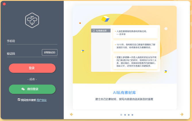 寫作軟件2021最新下載