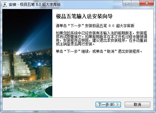 極品五筆輸入法官網(wǎng)下載