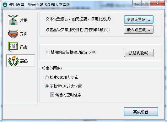 極品五筆輸入法官網(wǎng)下載
