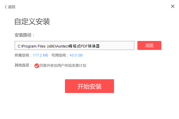 嗨格式PDF轉換器破解版下載