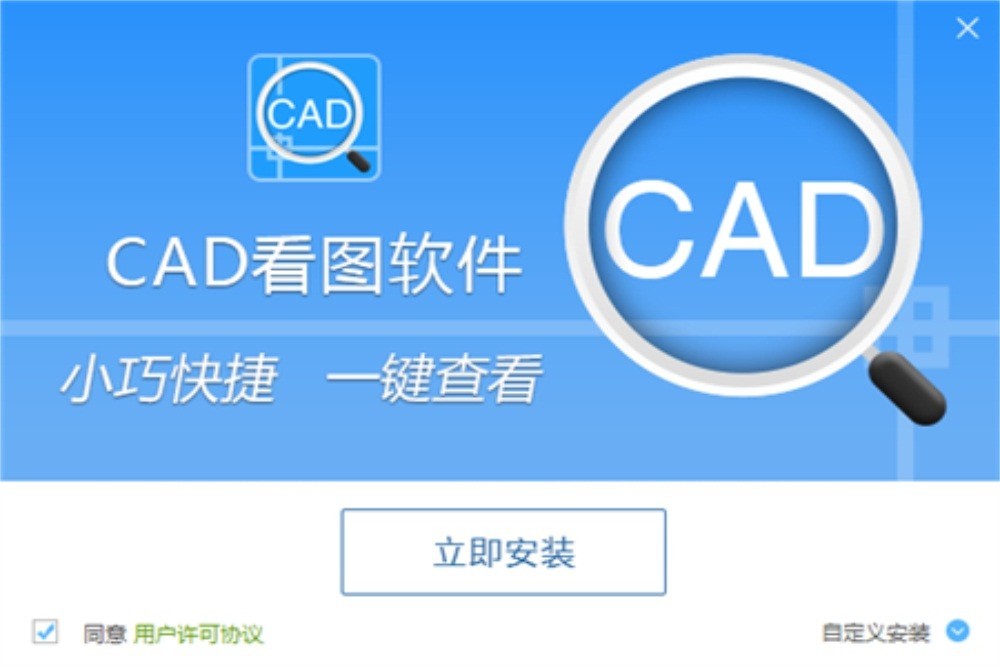 CAD看圖軟件2021免費(fèi)下載