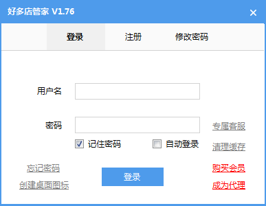 拼多多自動(dòng)發(fā)貨自動(dòng)回復(fù)工具