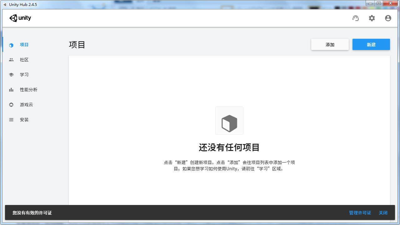 unityHub截圖