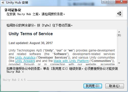 unityHub截圖