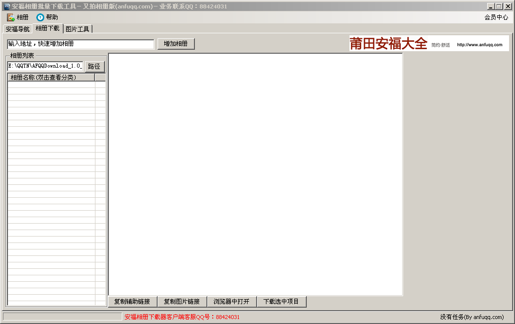 一鍵批量下載淘寶商品圖片