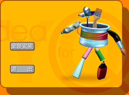 金山畫(huà)王官網(wǎng)下載