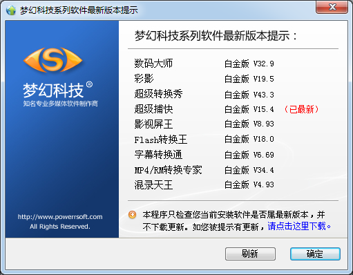 超級捕快錄屏軟件