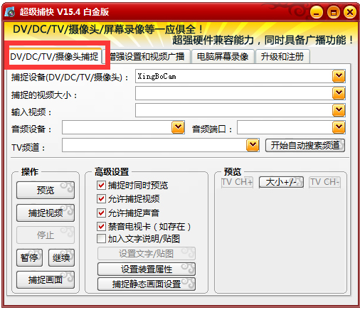 超級捕快錄屏軟件