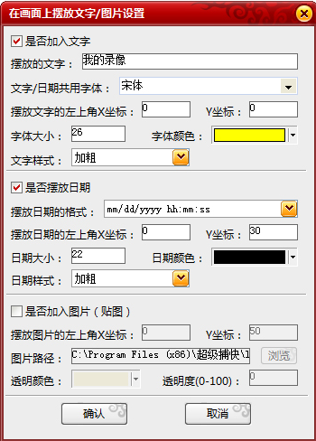 超級捕快錄屏軟件