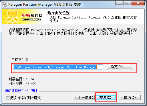 Paragon Partition Manager磁盤分區(qū)軟件