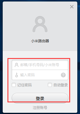 小米路由器下載