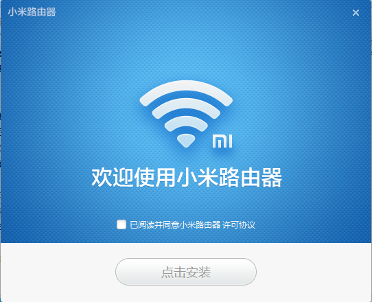 小米路由器下載