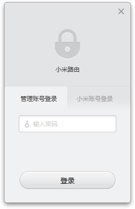 小米路由器下載