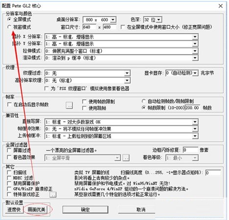 ePSXe中文版下載