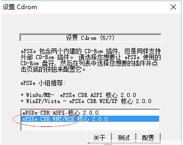ePSXe中文版下載