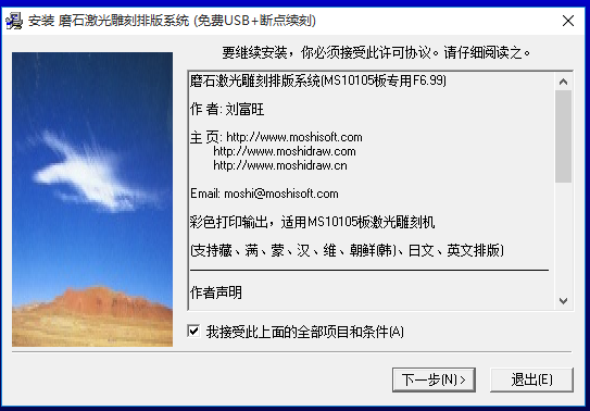 磨石激光雕刻排版系統(tǒng)