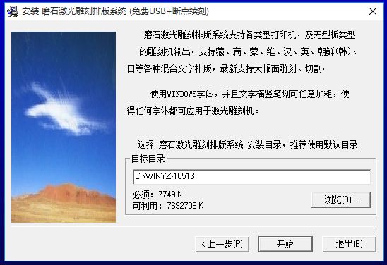 磨石激光雕刻排版系統(tǒng)