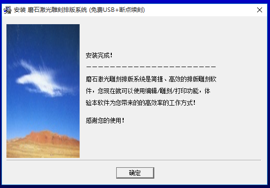 磨石激光雕刻排版系統(tǒng)