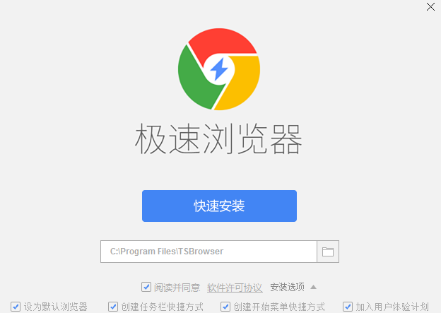 極速瀏覽器官網(wǎng)下載