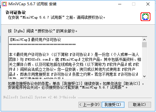 MiniVCap(電腦攝像頭錄像軟件)截圖