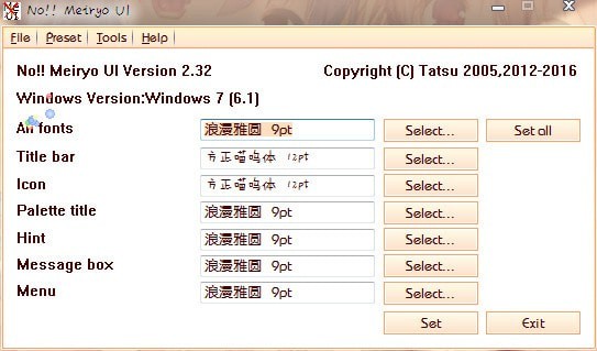 noMeiryoUI(Windows字體修改工具)