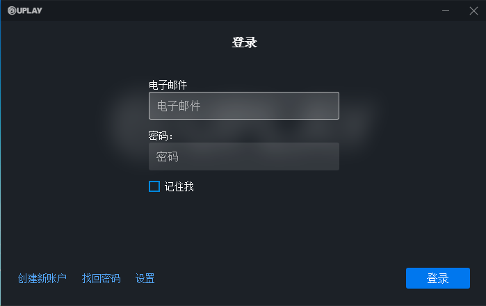 Uplay中文版下載
