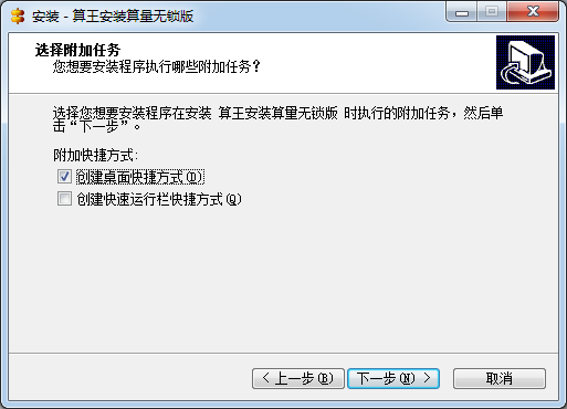 算王安裝算量軟件