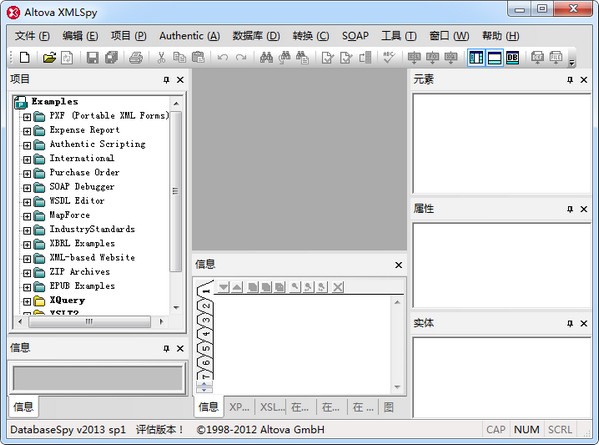 XMLSpy2018 Pro 最新版(32位64位)