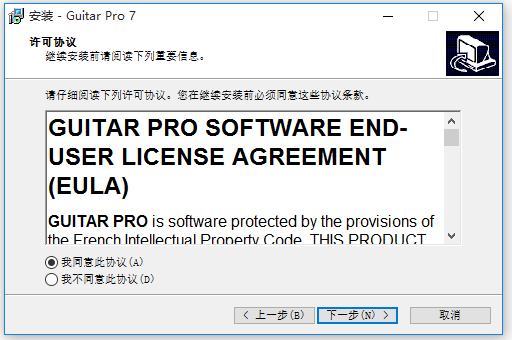 Guitar Pro 7編曲軟件