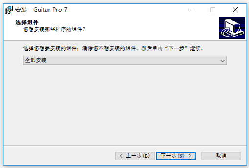 Guitar Pro 7編曲軟件