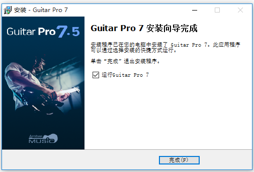 Guitar Pro 7編曲軟件