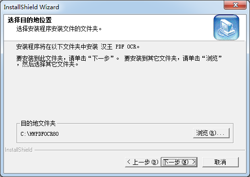 漢王PDF OCR(文字識別軟件)