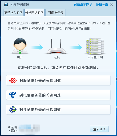 360寬帶測速器免安裝版下載