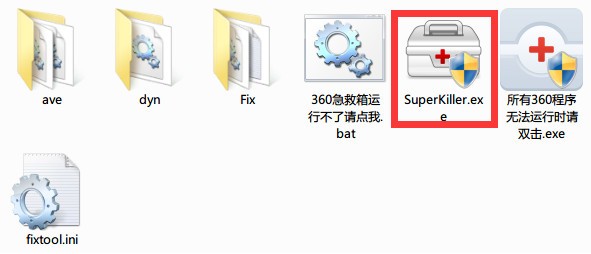 360系統(tǒng)急救箱免安裝版下載