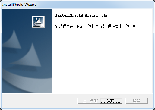 理正巖土工程計算分析軟件