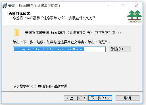 Excel功能增強插件