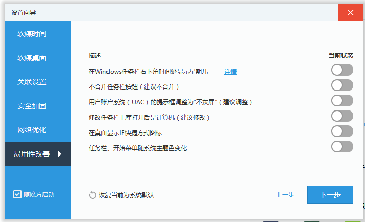 軟媒魔方官網(wǎng)下載