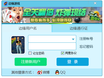 邊鋒游戲官網(wǎng)下載