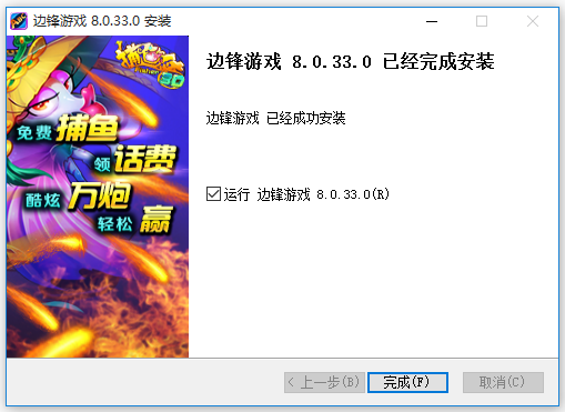 邊鋒游戲官網(wǎng)下載