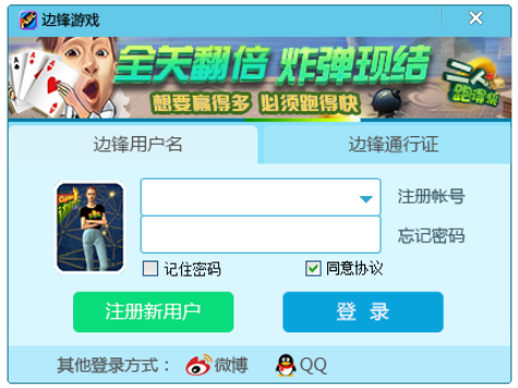 邊鋒游戲官網(wǎng)下載