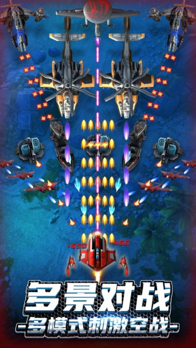 無(wú)雙戰(zhàn)機(jī)