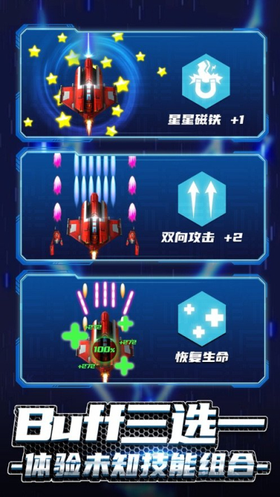 無(wú)雙戰(zhàn)機(jī)