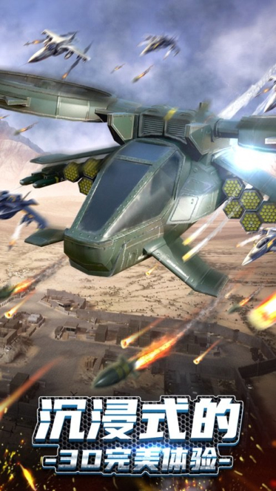 無(wú)雙戰(zhàn)機(jī)