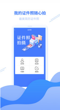 個(gè)人簡(jiǎn)歷模板APP