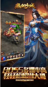 熱血沙城單機(jī)版