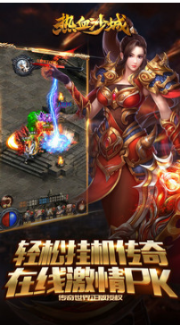 熱血沙城單機(jī)版