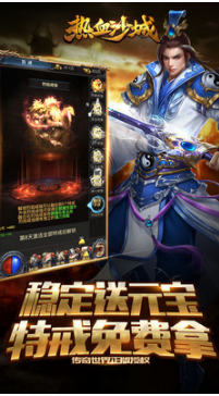 熱血沙城單機(jī)版