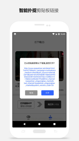 小乖魚視頻下載器